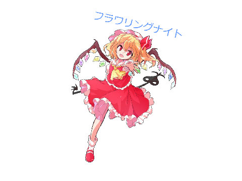 東方スプリクト演奏第四弾～フラワリングナイト～