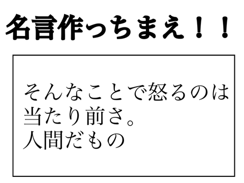 【応募してね】Scratcher全員、名言作ろうぜ！!! remix