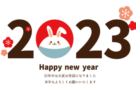 めっちゃ遅いけど…あけおめぇぇぇぇぇぇぇぇぇ