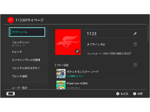 フレンドになってください（）