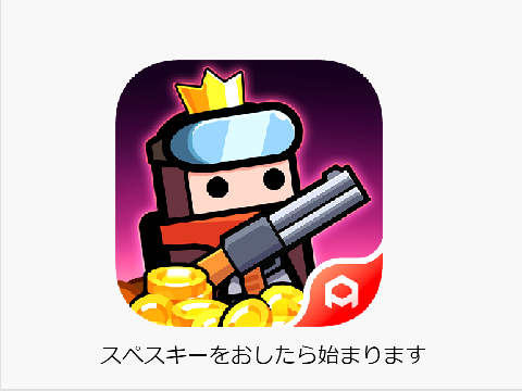 ダダサバイバーver.1 拡散希望