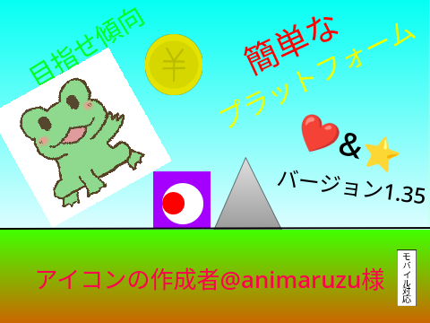 アイコンの簡単プラットフォームバージョン1.35 