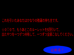 見たらやってね……？？鬼畜ルーレット！【鬼畜】【ルーレット】【強制ルーレット】 remix