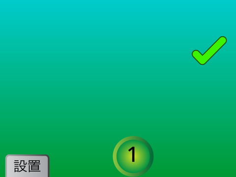 ボールころころ2
