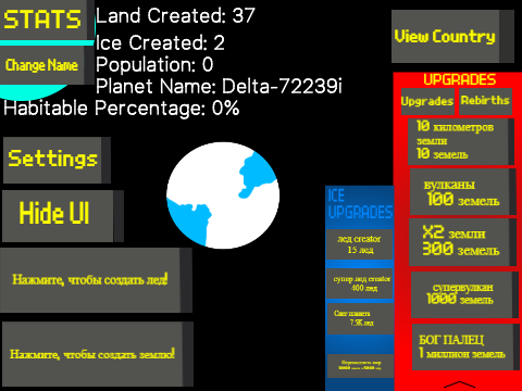 World Creator α1.1.3