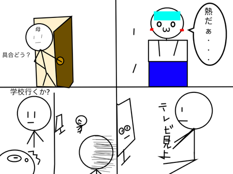 この漫画の続きを書いて！④ remix