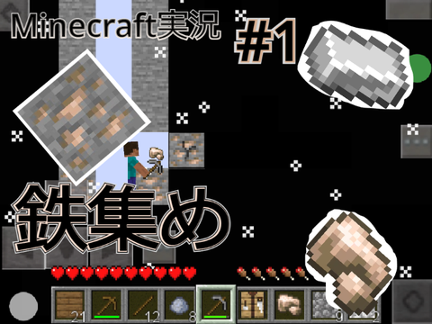 paper-Minecraft実況#1 鉄集め/鉄防具一式！ remix