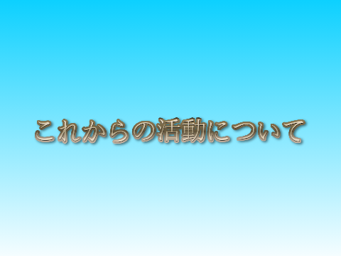 〜報告書〜byVSTARMAX
