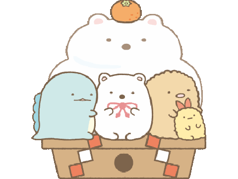 あけましておめでとう