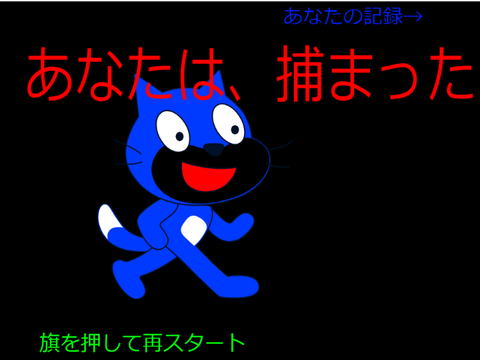 青鬼から逃げろ！Ver1.14