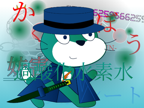 過酸化水素水