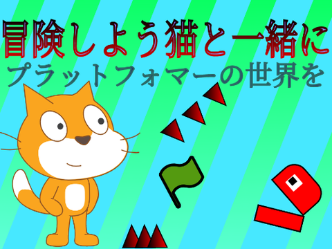 ニャンコフォーマー｛日本語版｝