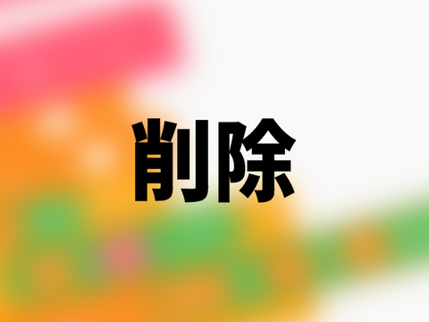 【素材】文字列の()番目を削除する