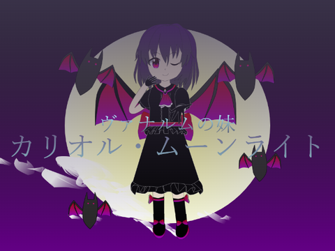 立ち絵改変でオリキャラ作成その2！