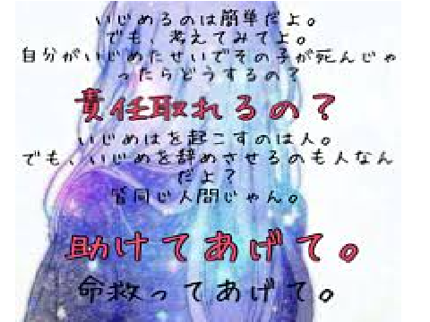 皆さんへ…[拡散希望] remix remix remix