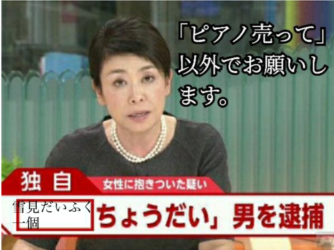 ボケて大会 remix