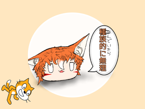 自作スタンプ!　～ゲッダン搭載型猫を添えて～