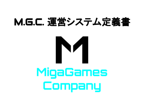 運営システム定義書URL