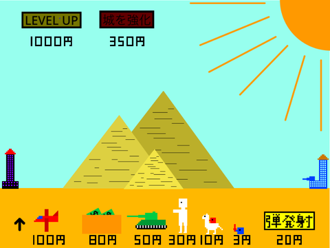 大戦争ゲーム