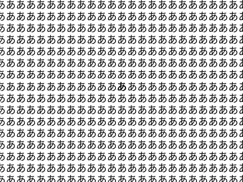 ああああああああああ