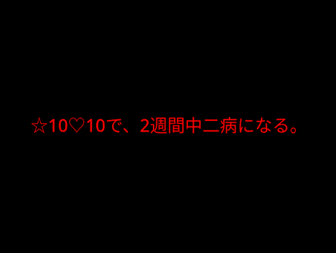 2個目