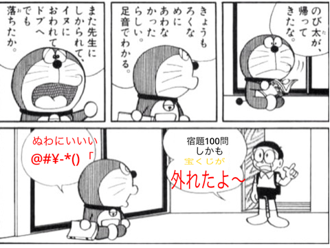 ボケて remix