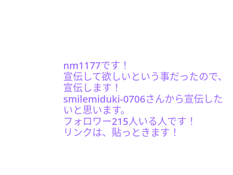 宣伝1人目！！