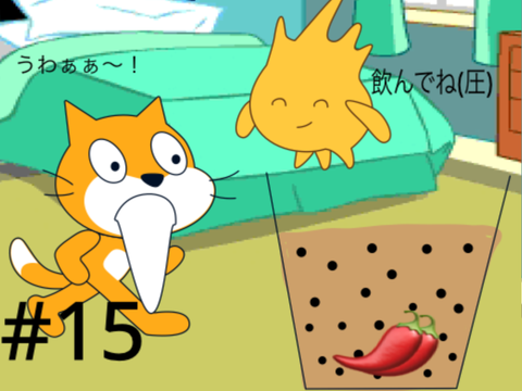 スクラッチアニメ　2択ゲーム