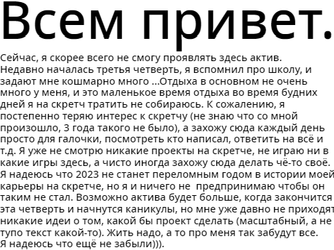 Почему я сейчас не могу проявлять актив на скретче