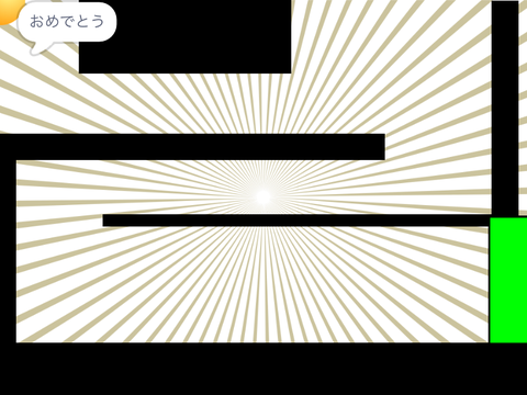壁に当てるな