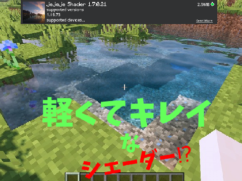 低スペでも入れられる神シェーダーを発見した件