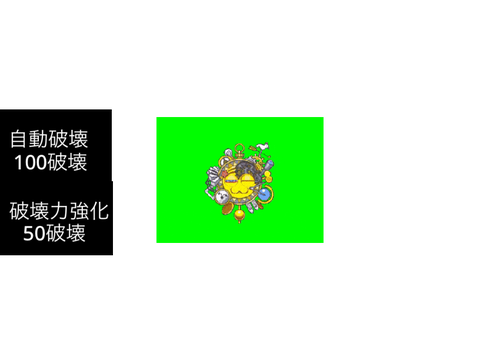 ギャラクティック・ノヴァクリッカー
