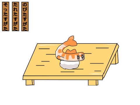 シャリタツ