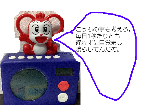 目覚まし時計でボケて　「拡散してね」 remix