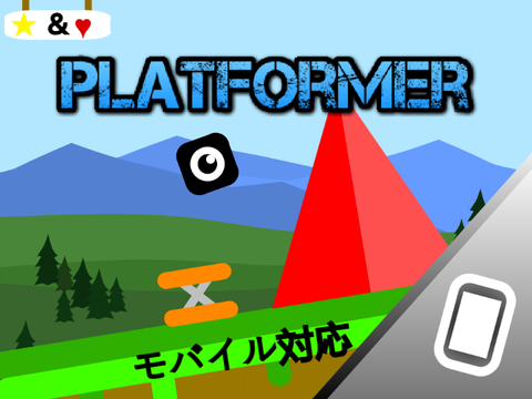 PLATFORMER　プラットフォーマー 