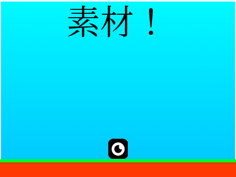 プラットフォーマー素材！