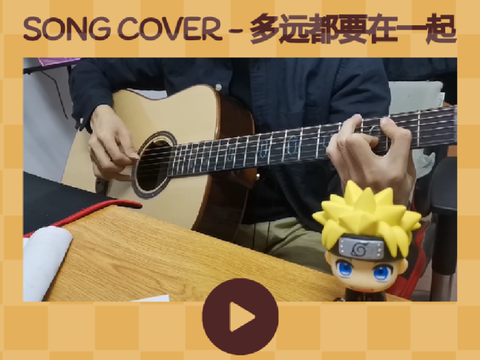 [SONG COVER] 多远都要在一起