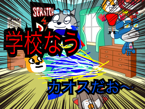 カオス