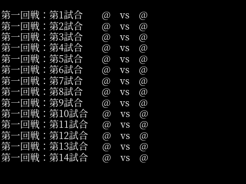 タイピンガーZ：1位決定戦