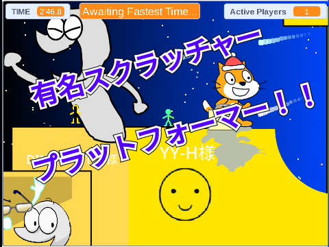 有名スクラッチャープラットフォーマー！！