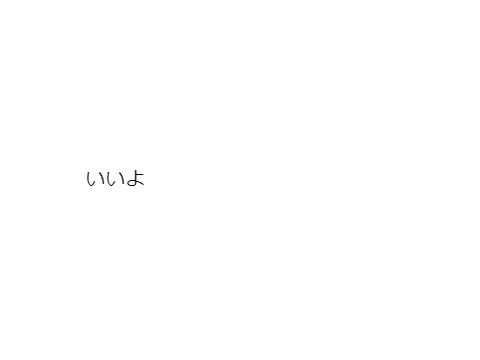 iiyo