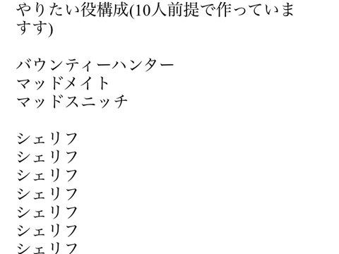 おかしい！理想の構成
