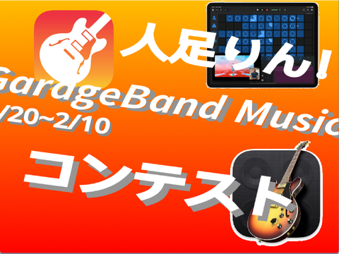 Cry of the Heart.   〜garage bundコンテスト〜