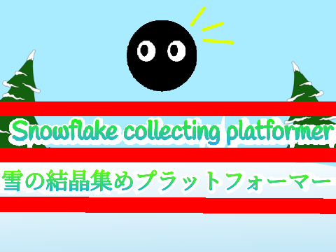 Snowflake collecting platformer 雪の結晶集めプラットフォーマー