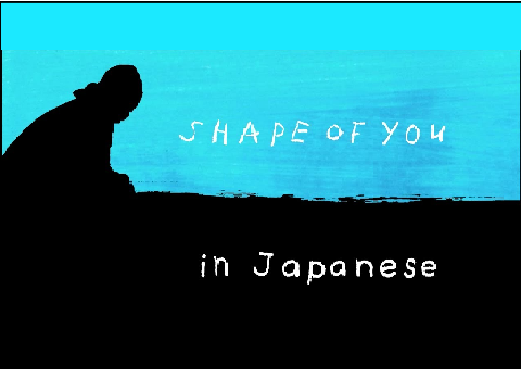 SHAPE OF YOU