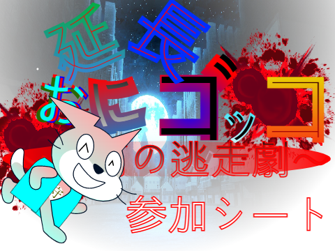 酸化!!