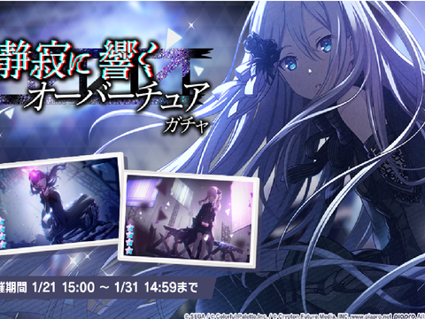 Project Sekai Echoing Silence gacha results