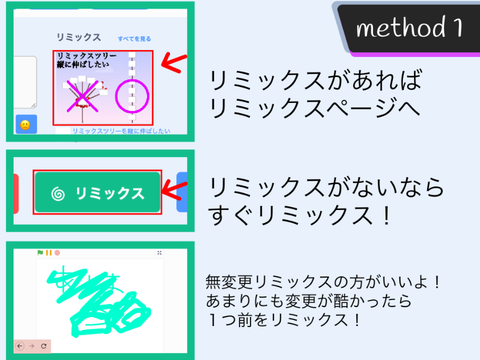 リミックスツリーを縦に伸ばしたい   remix