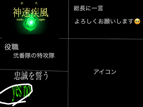 神速疾風 加入書 remix