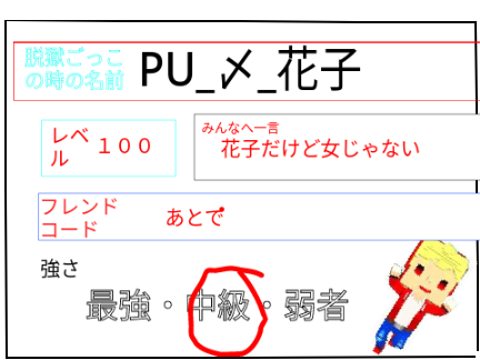 PUクラン参加用紙 remix